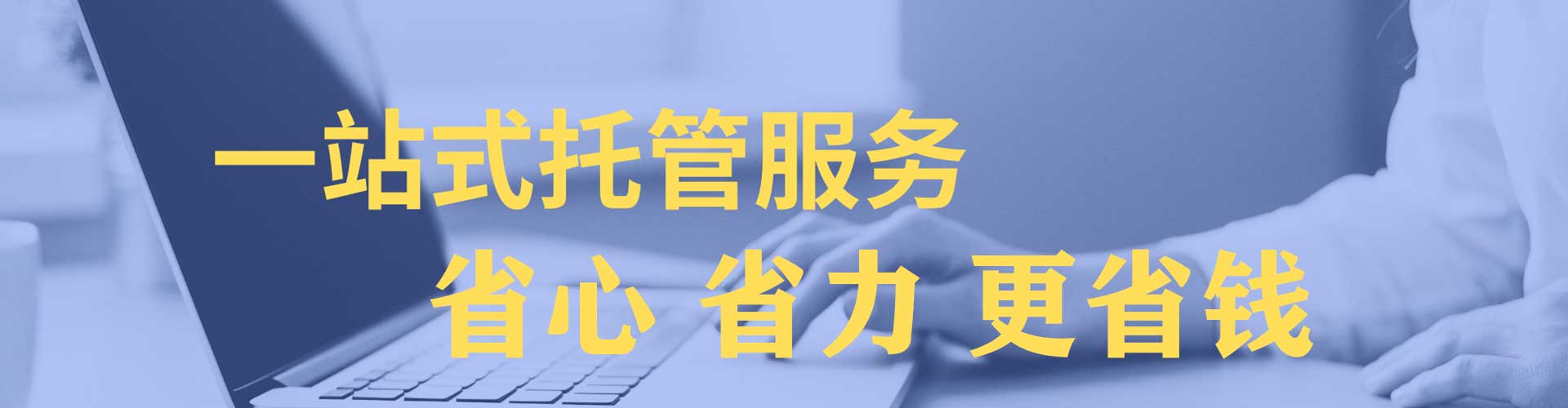 策勒sem服务