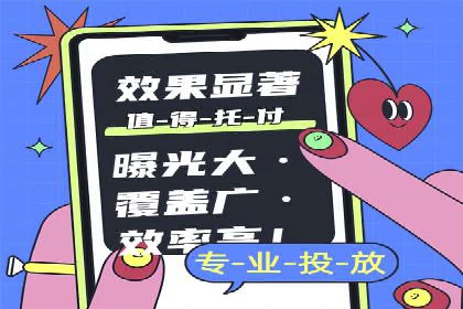 抖音内容运营：信息流推广攻略